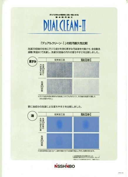 学生シャツ165A半袖カッターシャツ日本製ワイシャツ形態安定ノンアイロン■日清紡