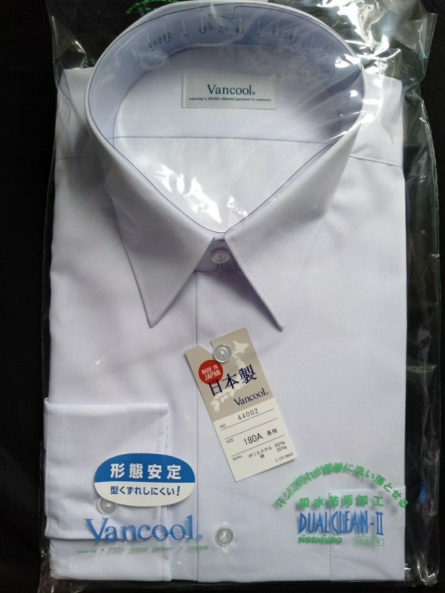 学生シャツ180A長袖カッターシャツ日本製ワイシャツ形態安定ノンアイロン■日清紡