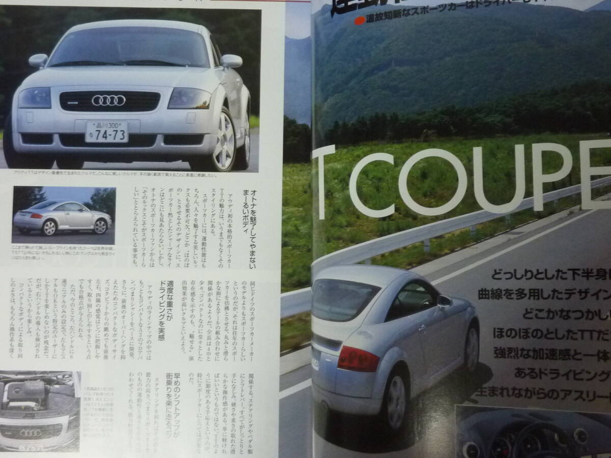 5 モーターファン別冊 オール アバウト AUDI アウディ スポーツ プレミアムのすべて TT S6 平成12年発行_画像3