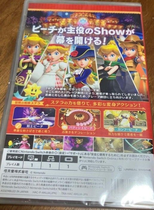 【新品未開封品】Nintendo Switchプリンセスピーチ Showtime!