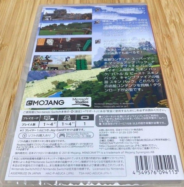 【新品未開封品】Nintendo Switch マインクラフト ソフト