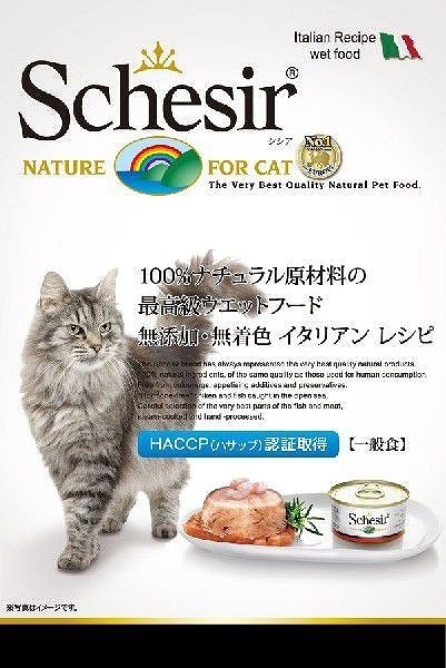 送料無料 猫缶、ウエットフード シシア（チキンフィレ&アロエ） C189 14個セット 老猫用 猫缶 ウェット 無添加・無着色キャットフード_画像2