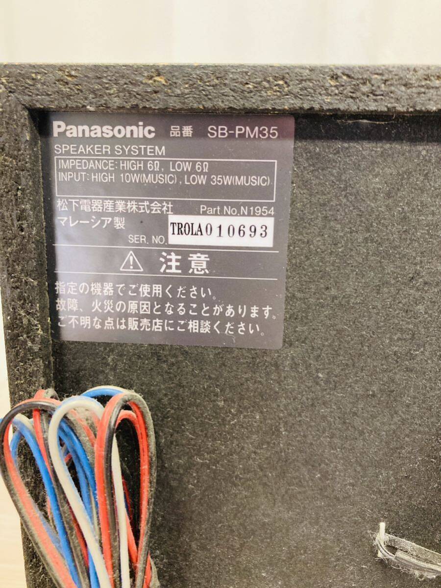 2m33 必見! Panasonic パナソニック SA-PM35MD SB-PM35 ミニコンポ CD MDテープ AM FM 通電のみ確認済み 動作未確認為ジャンク品扱い _画像6