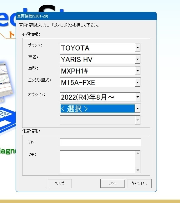 GTS techstream トヨタ車 レクサス 診断機用 アクティベーション キー発行の画像5