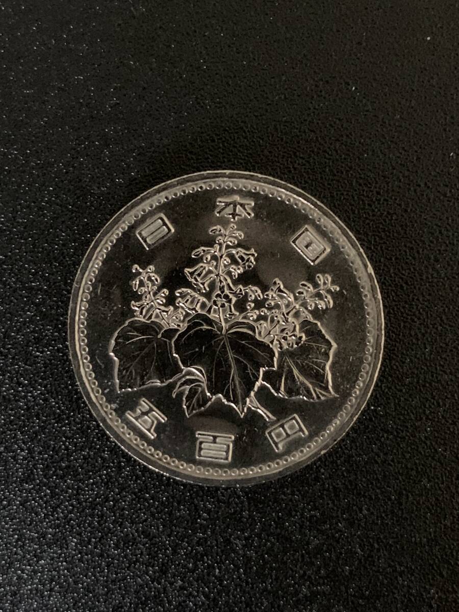 旧硬貨 [ 500円 白銅貨 1枚 ] 昭和64年発行 1989年 特年 五百円の画像2