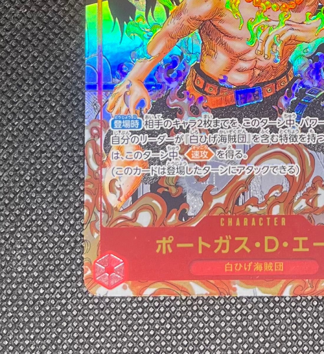 ワンピースカード] ポートガス・D・エース コミックパラレル