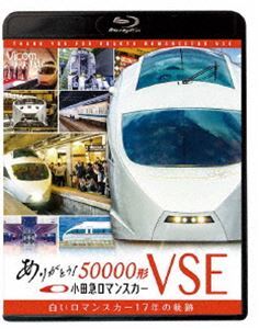 [Blu-Ray]bi com railroad special BD thank you small rice field sudden romance car 50000 shape VSE white romance car 17 year. trajectory 