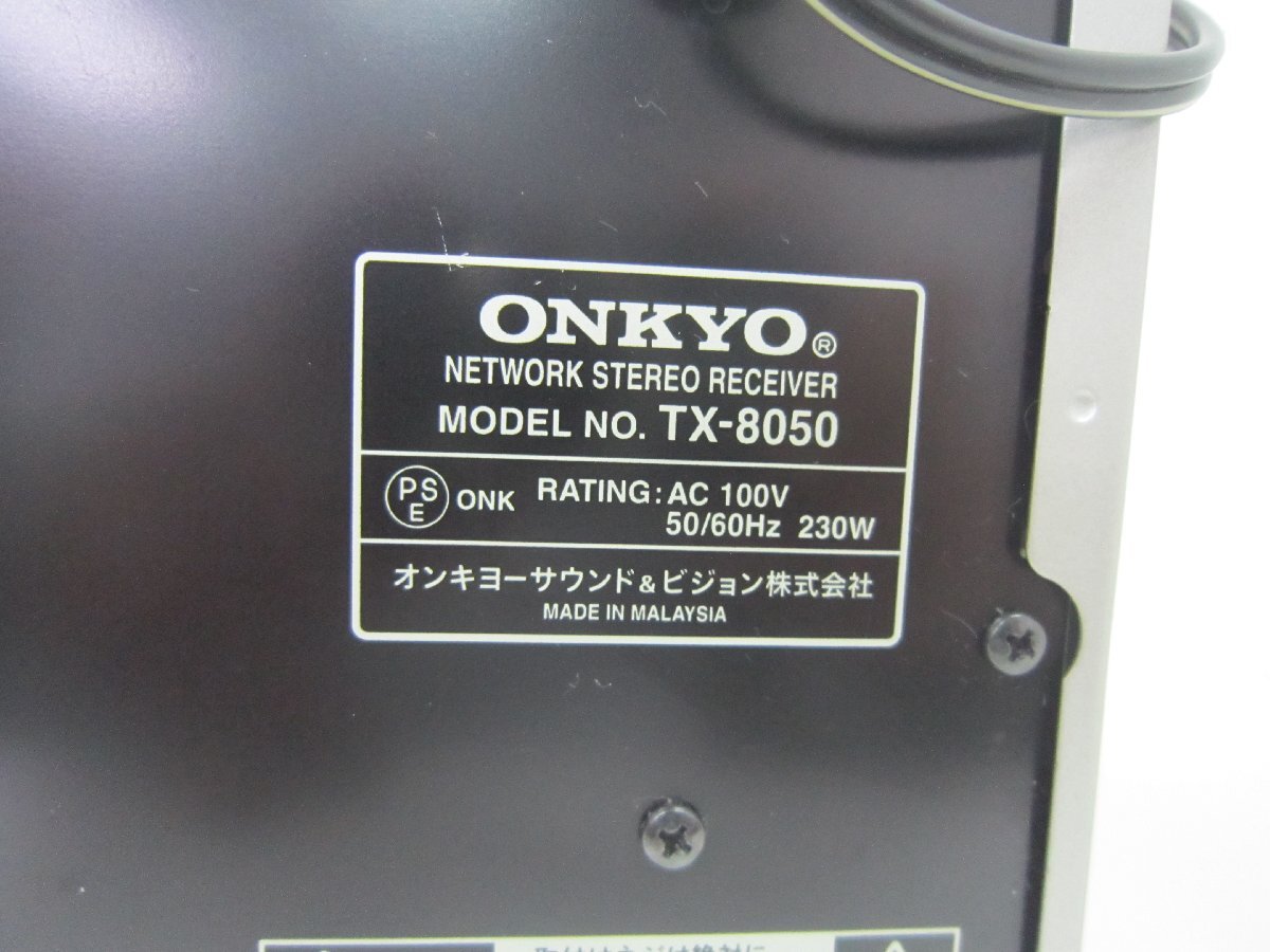 ONKYO ネットワーク　ステレオレシーバー　TX-8050　オンキョウサウンド＆ビジョン　(株)_画像6