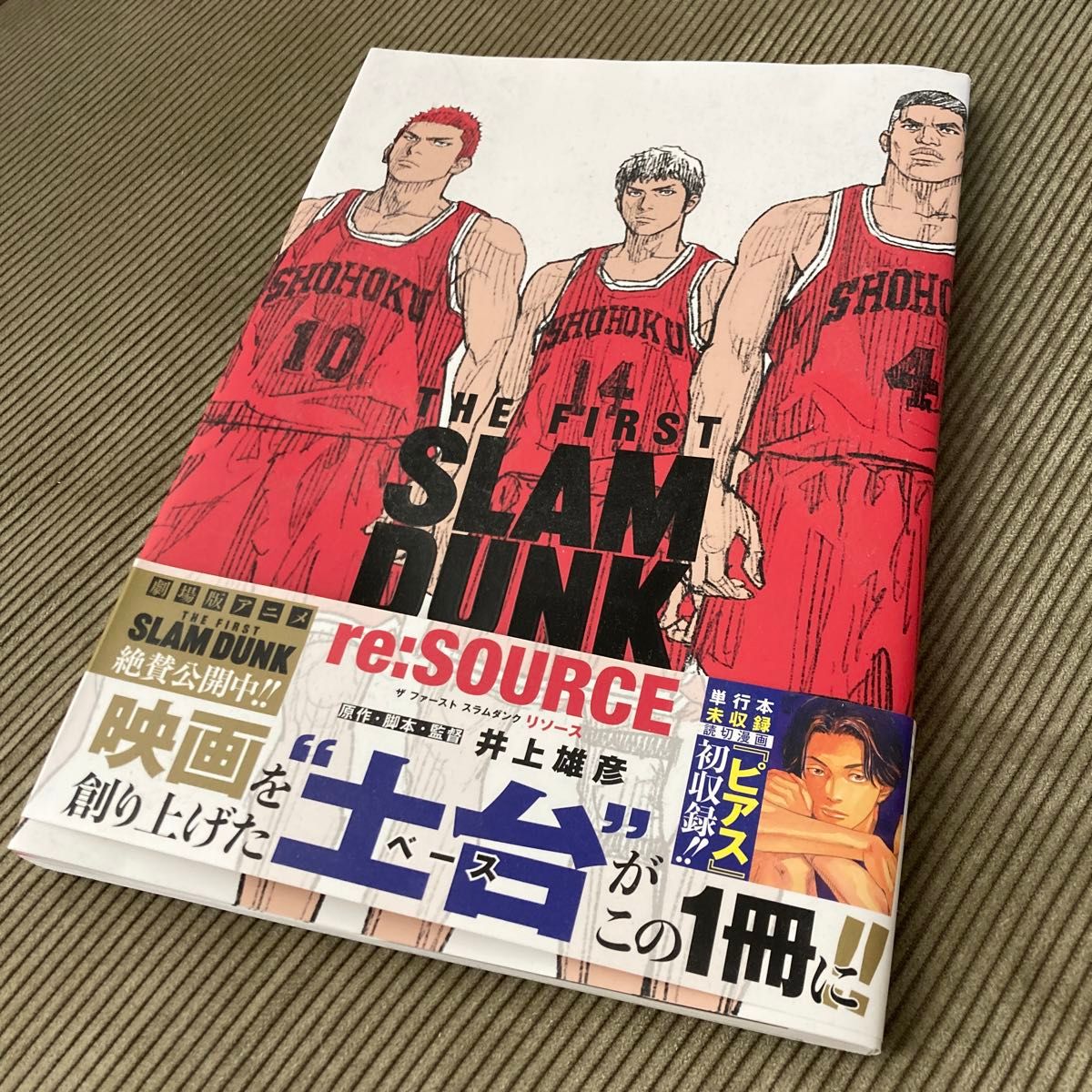 THE  FIRST SLAM DUNK  re: SOURCE 本 コミック 初版 井上雄彦 スラムダンク