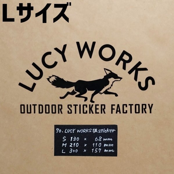 LUCYWORKS狐sticker【黒／Lサイズ】★キャンプステッカ_画像1