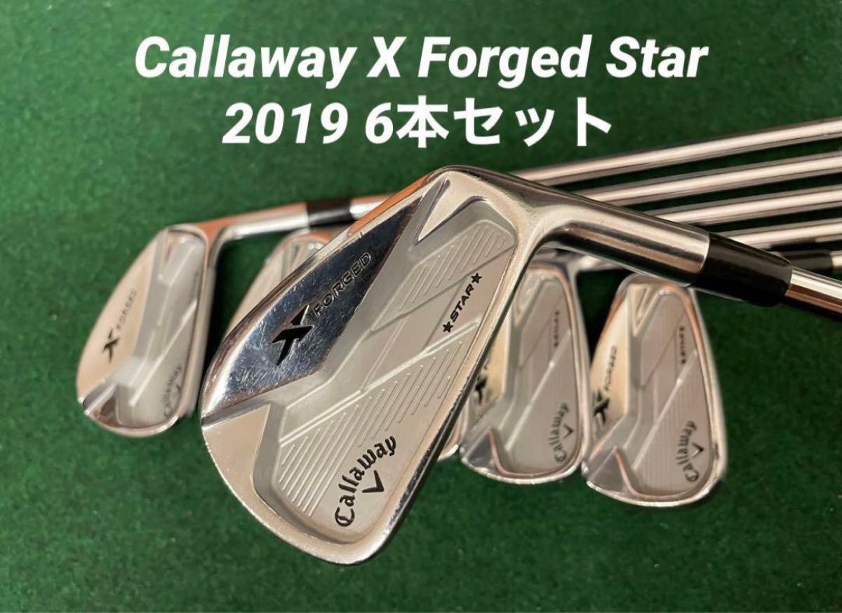 再最終価格！Callaway X Forged Star 2019 6本セット