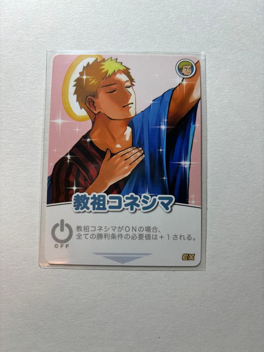 我々だ wrwrd d コネシマ キラカ インパクトミー 教祖コネシマ 我々だ wrwrd d コネシマ キラカ インパクトミー 教祖コネシマ