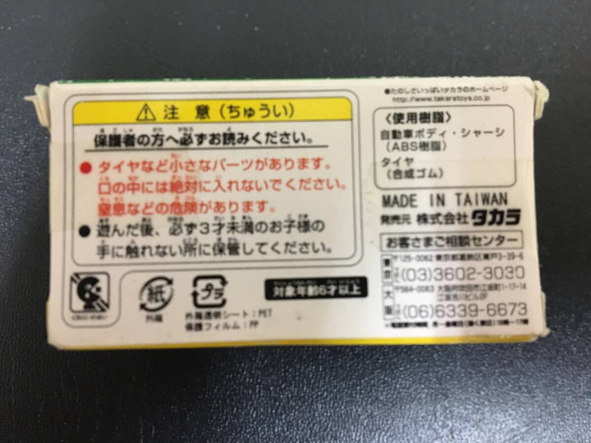 ★未開封・新品★JR北海道グループ「チョロＱ　桑園自動車学校・教習車　第３弾」協賛・日産プリンス札幌販売（P-３赤保管）_画像4