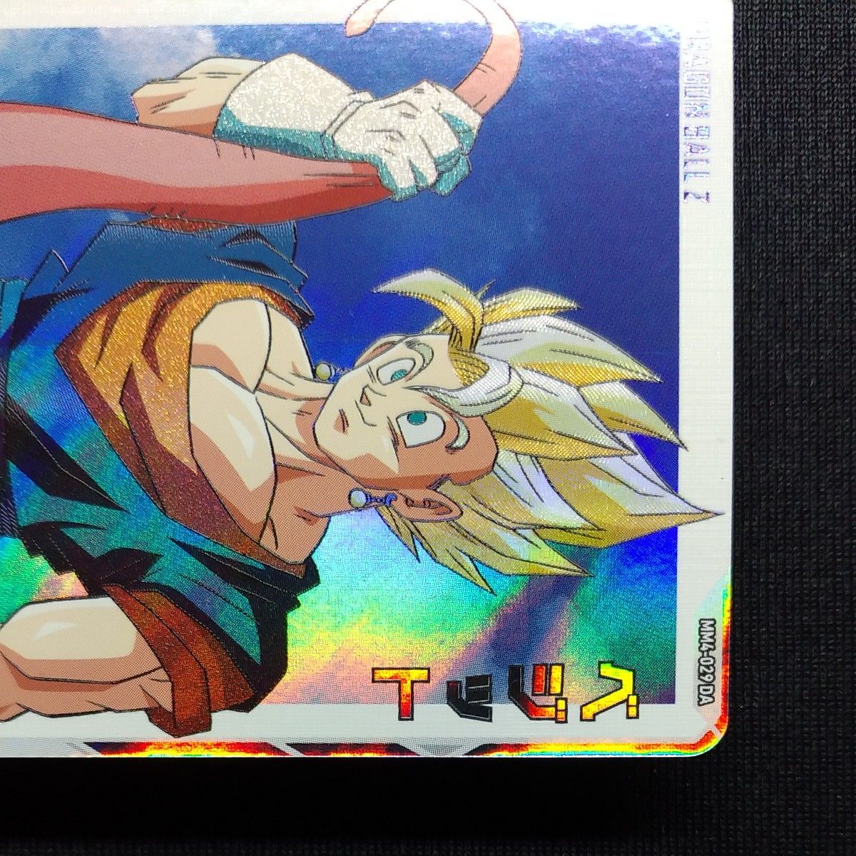 ドラゴンボールヒーローズmm4-029 DA ベジット 自己排出 新品未 ドラゴンボールヒーローズmm4-029 DA ベジット 自己排出 新品未