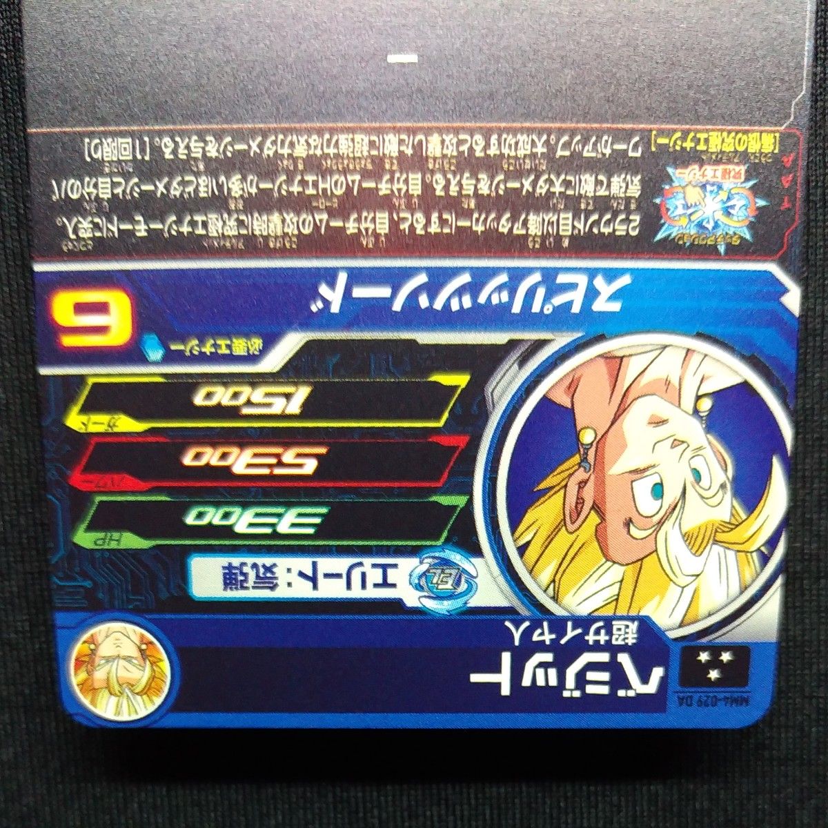 ドラゴンボールヒーローズmm4-029 DA ベジット 自己排出 新品未 ドラゴンボールヒーローズmm4-029 DA ベジット 自己排出 新品未