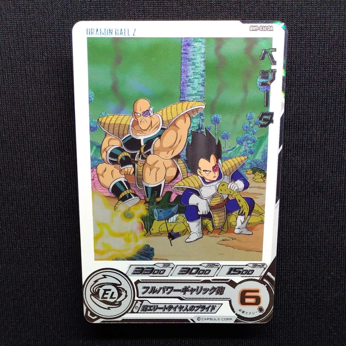 ドラゴンボールヒーローズh1-34da 孫悟空 bm-9-036da ベジータ ドラゴンボールヒーローズh1-34da 孫悟空 bm-9-036da ベジータ