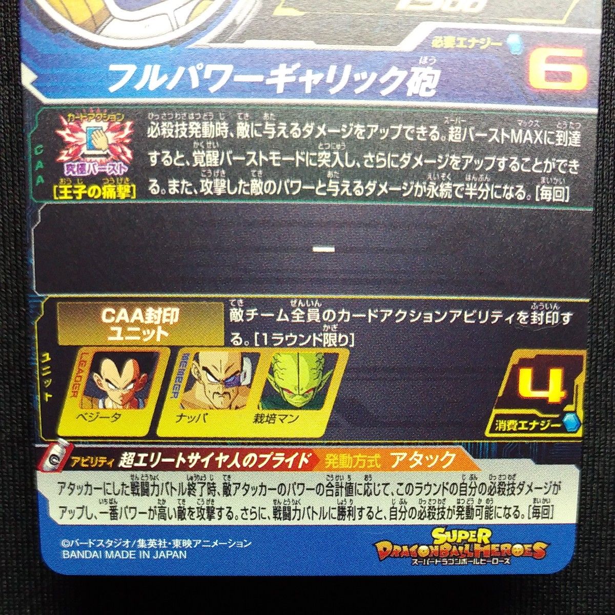ドラゴンボールヒーローズh1-34da 孫悟空 bm-9-036da ベジータ ドラゴンボールヒーローズh1-34da 孫悟空 bm-9-036da ベジータ
