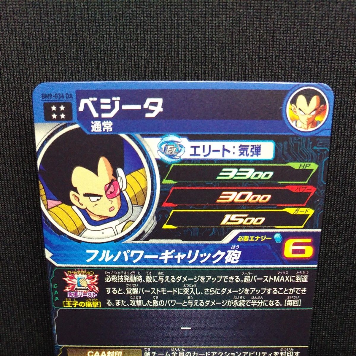 ドラゴンボールヒーローズh1-34da 孫悟空 bm-9-036da ベジータ ドラゴンボールヒーローズh1-34da 孫悟空 bm-9-036da ベジータ