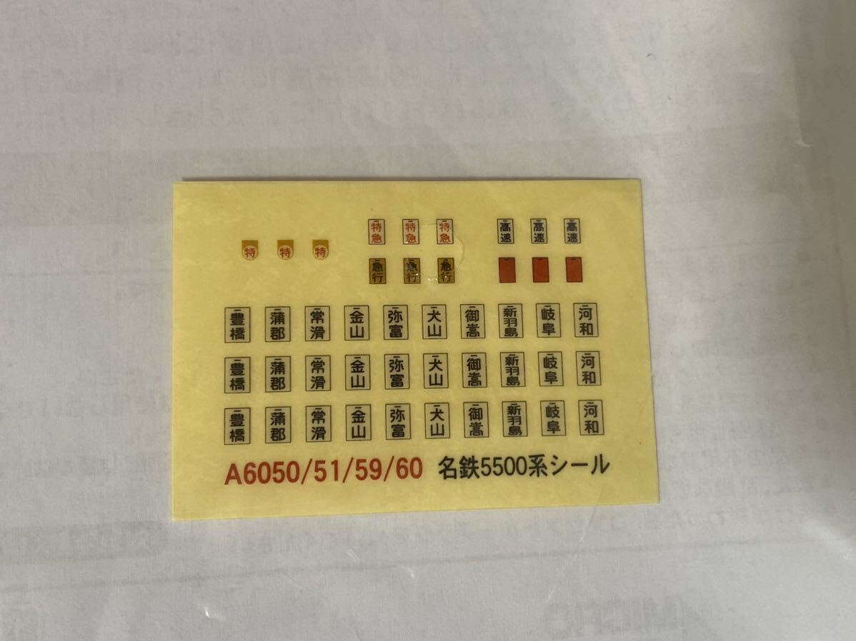 MICROACE 名鉄5500系 の画像4