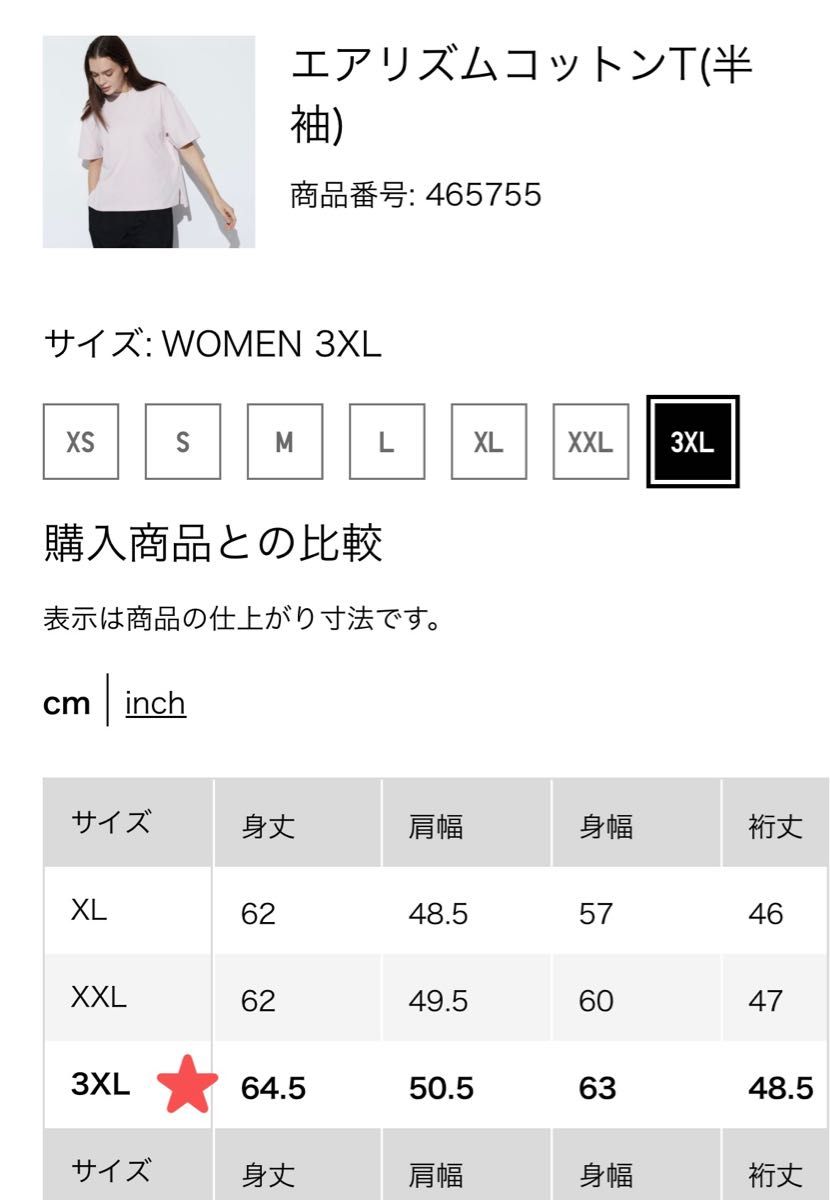 新品 タグ付き　ブラック　エアリズムコットンT 半袖　ユニクロ Tシャツ 黒　半袖Tシャツ　3XL UNIQLO woman