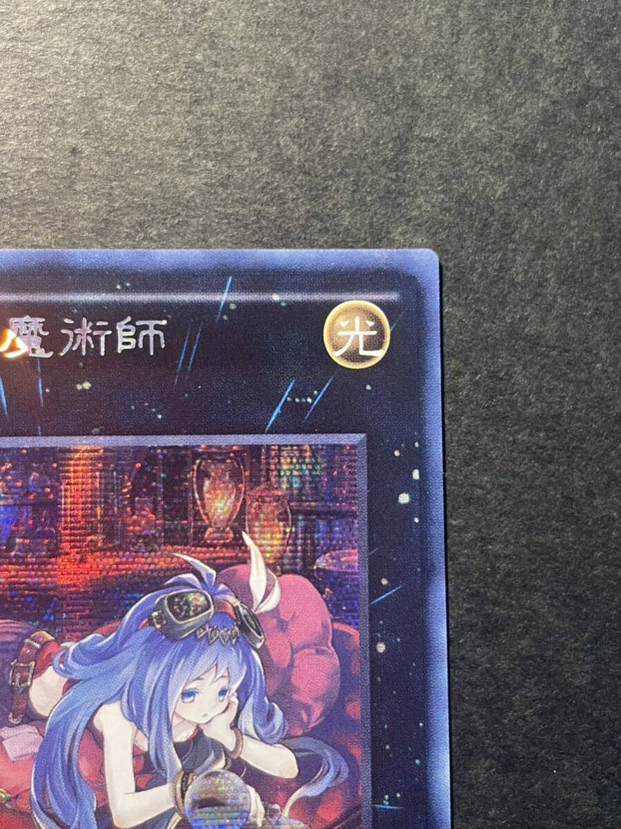 遊戯王 内向尼特魔術師 シャイニート・マジシャン シークレット 遊戯王 内向尼特魔術師 シャイニート・マジシャン シークレット