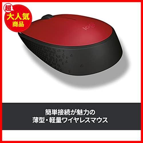 ロジクール M171VR ワイヤレスマウス マウス 無線 ワイヤレス 小型 無線マウス M171 レッド 国内正規品_画像2