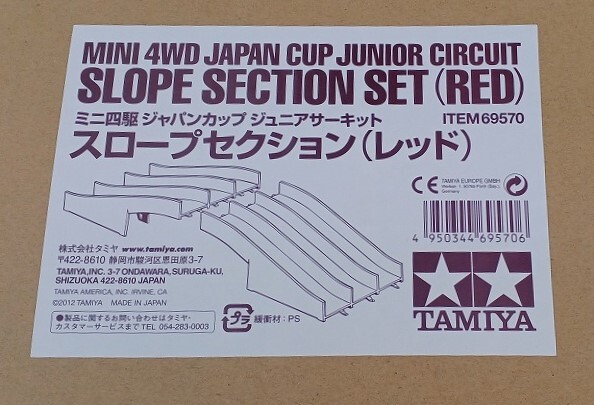 タミヤ　ミニ四駆ジャパンカップ Jr.サーキット スロープセクション ITEM/69570 3レーン　スピード発送！　_画像2
