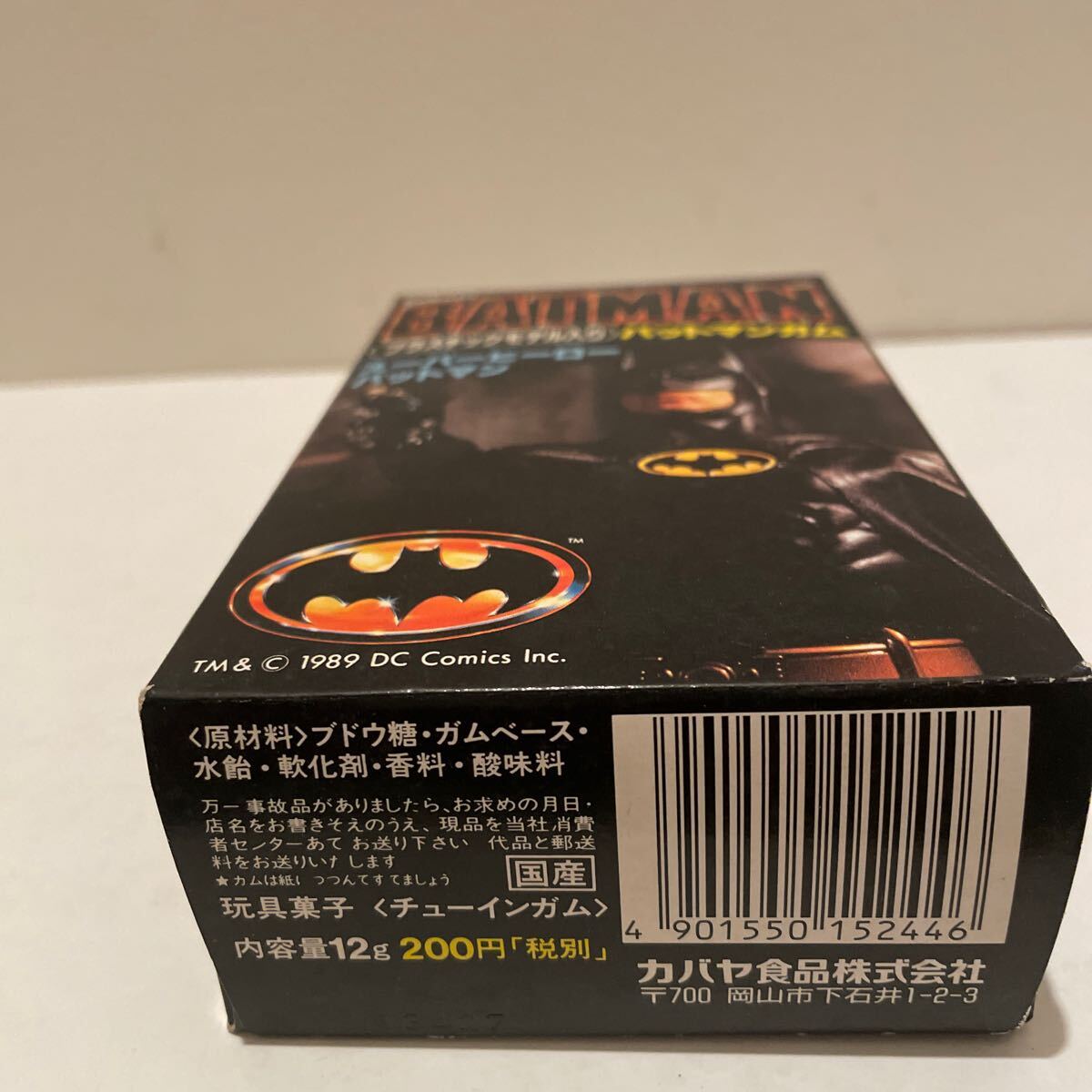 カバヤ バットマン BATMAN バットマンガム プラスチックモデル【A】_画像3