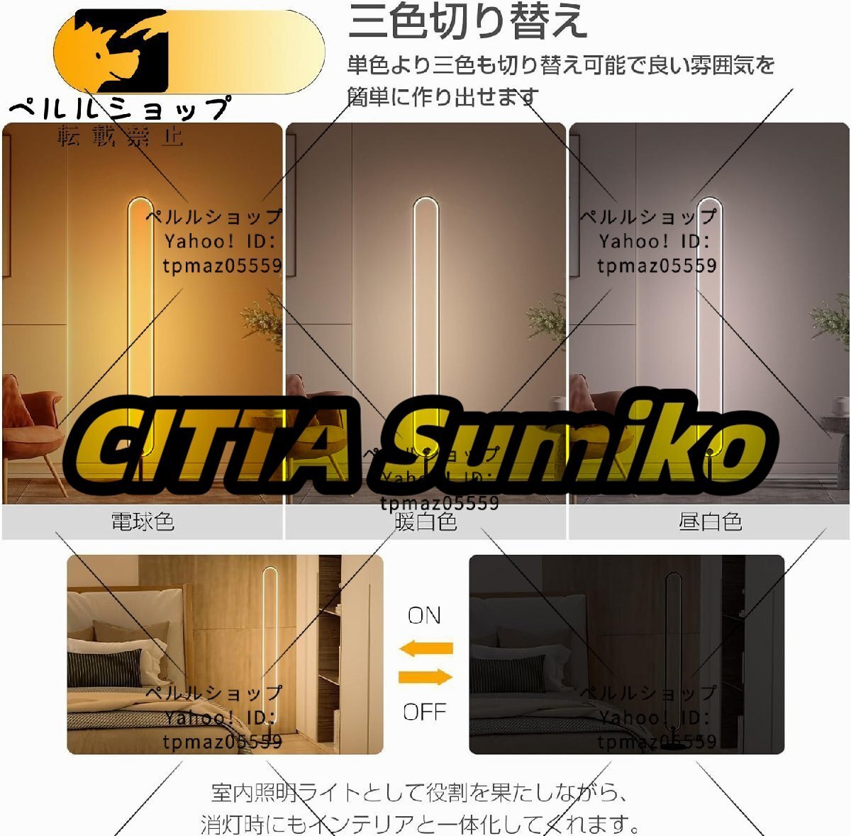 フロアライト led フロアランプ 楕円形 スタンドライト 無段階調光調色 三色切り替え リモコン付き 目に優しい 省エネルギー 間接照明_画像4