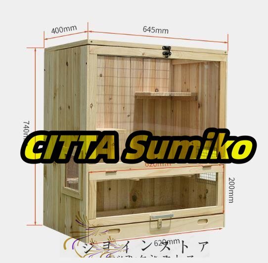  shop manager special selection * large pet cage breeding cage small animals cage hamster Tonari no Totoro squirrel construction type natural Japanese cedar material . corrosion material 