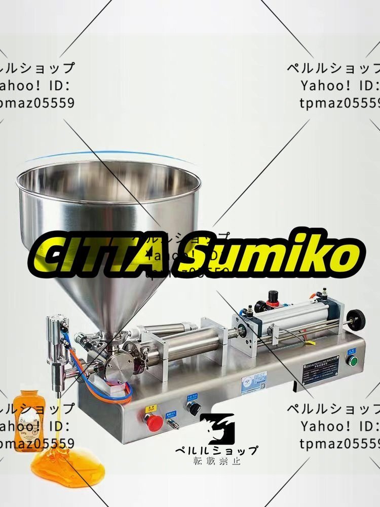 全自動充填機 クリーム/液体充填機 定量充填機 計量充填 自動空気圧フィラー 店舗用 業務用 家庭用 ステンレス製_画像1