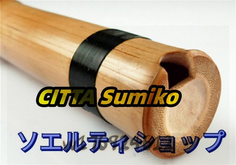  uniqueness * small industrial arts China flute pipe south ..... bamboo hechou race wind instrumental music vessel 5 year .. bamboo F style . hole 60-70cm ethnic musical instrument * small skill 