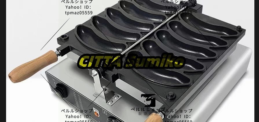 LPガス バナナ型 ワッフルベーカー ワッフル メーカー 焼成取数5 LPガス バナナ型 ワッフルベーカー ワッフル メーカー 焼成取数5