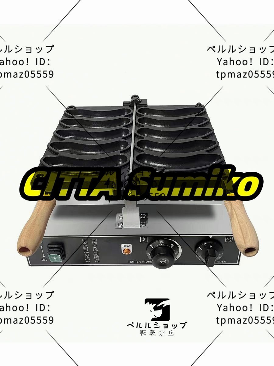 LPガス バナナ型 ワッフルベーカー ワッフル メーカー 焼成取数5 LPガス バナナ型 ワッフルベーカー ワッフル メーカー 焼成取数5