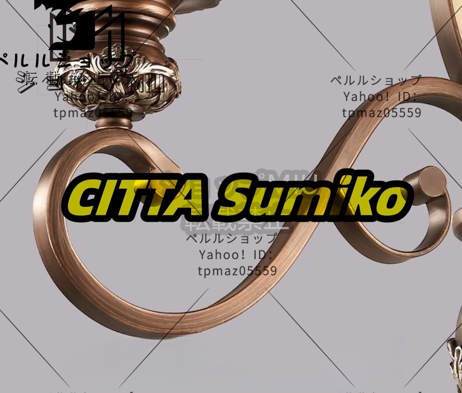 特売!高品質 古美色 ハンドペイントシーリングシャンデリア 8灯 特売!高品質 古美色 ハンドペイントシーリングシャンデリア 8灯
