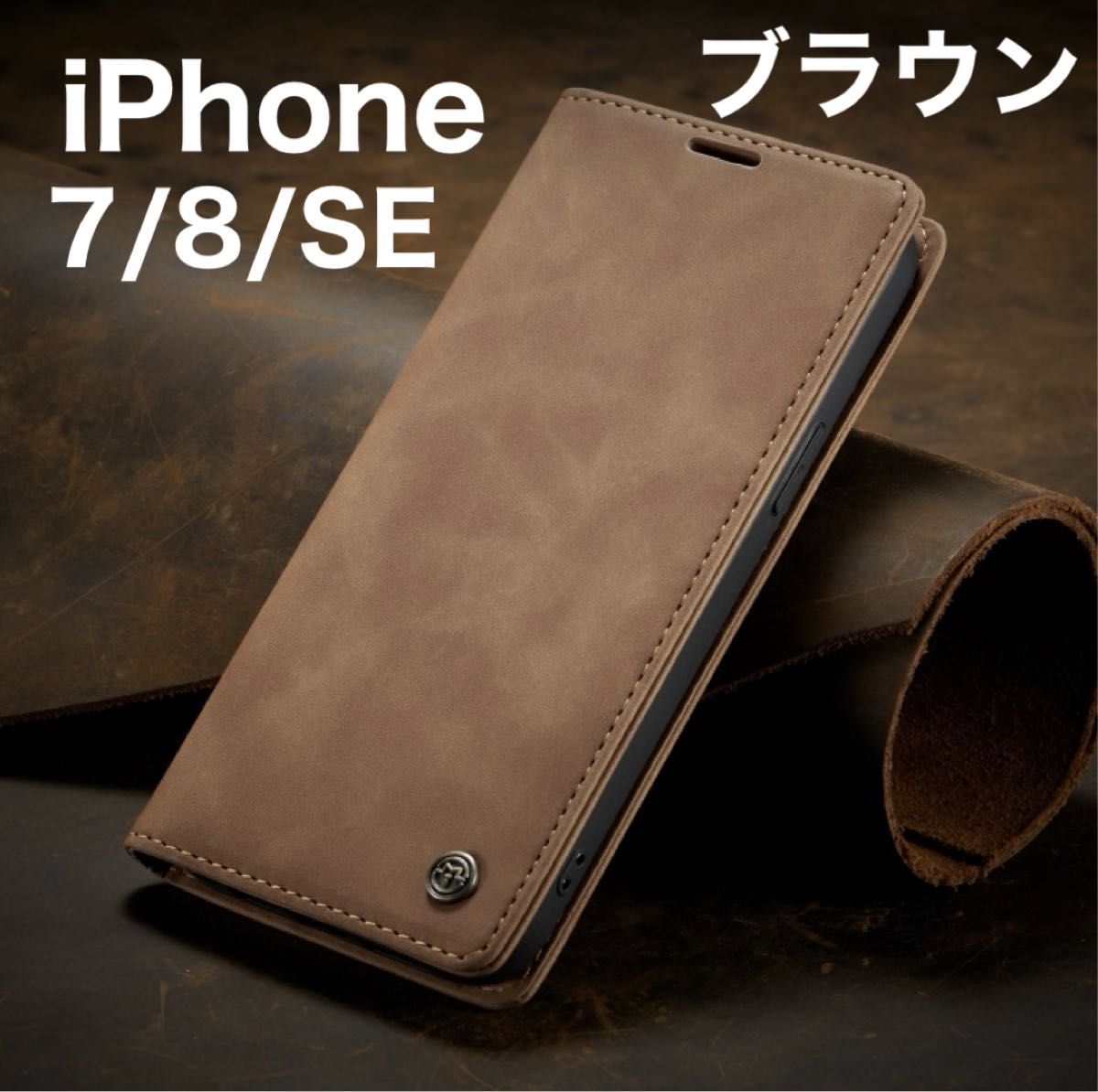 iPhone ケース SE3/  SE2/  8/  7 スマホケース 手帳型
