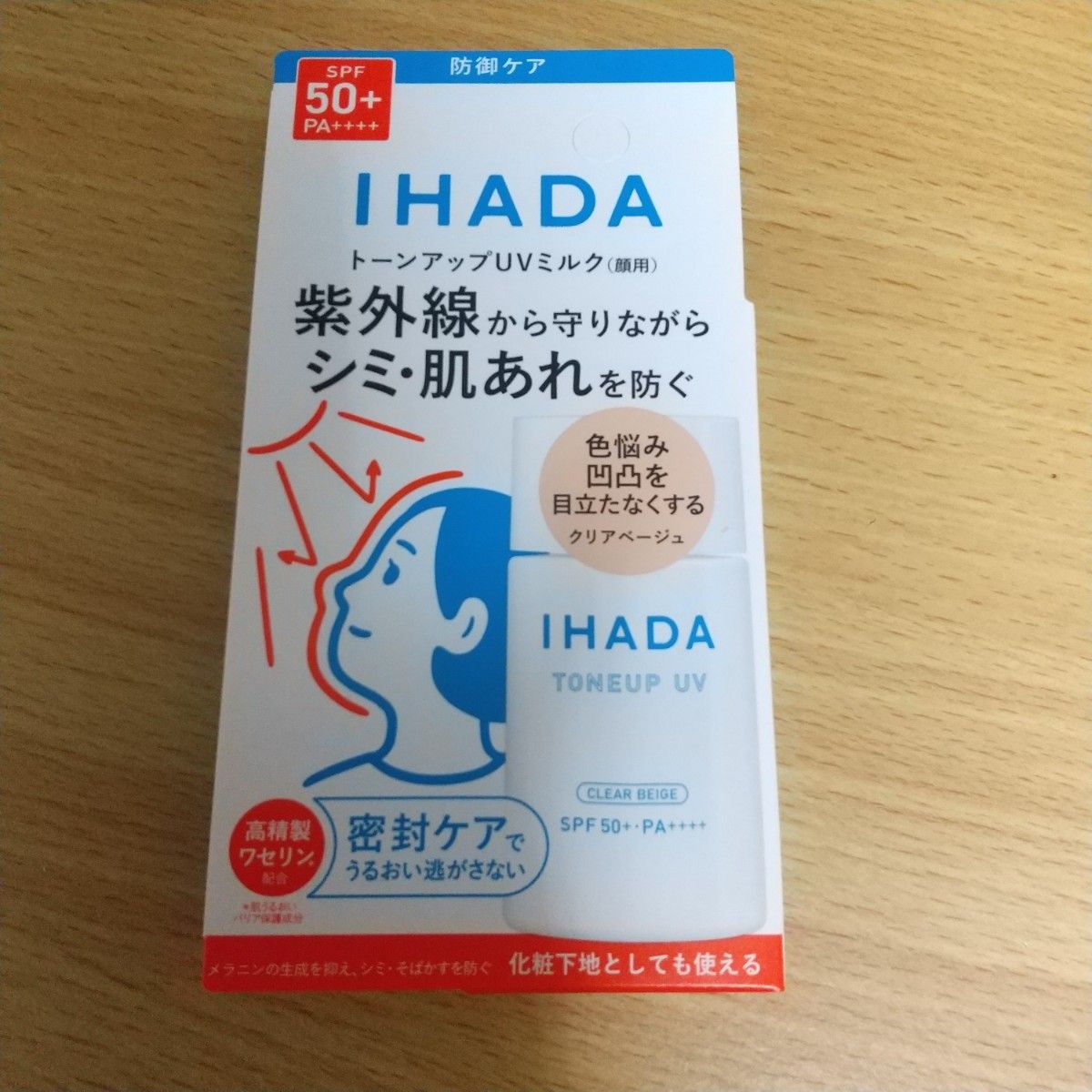 IHADA イハダ 薬用フェイスプロテクトUV トーンアップuvミルク