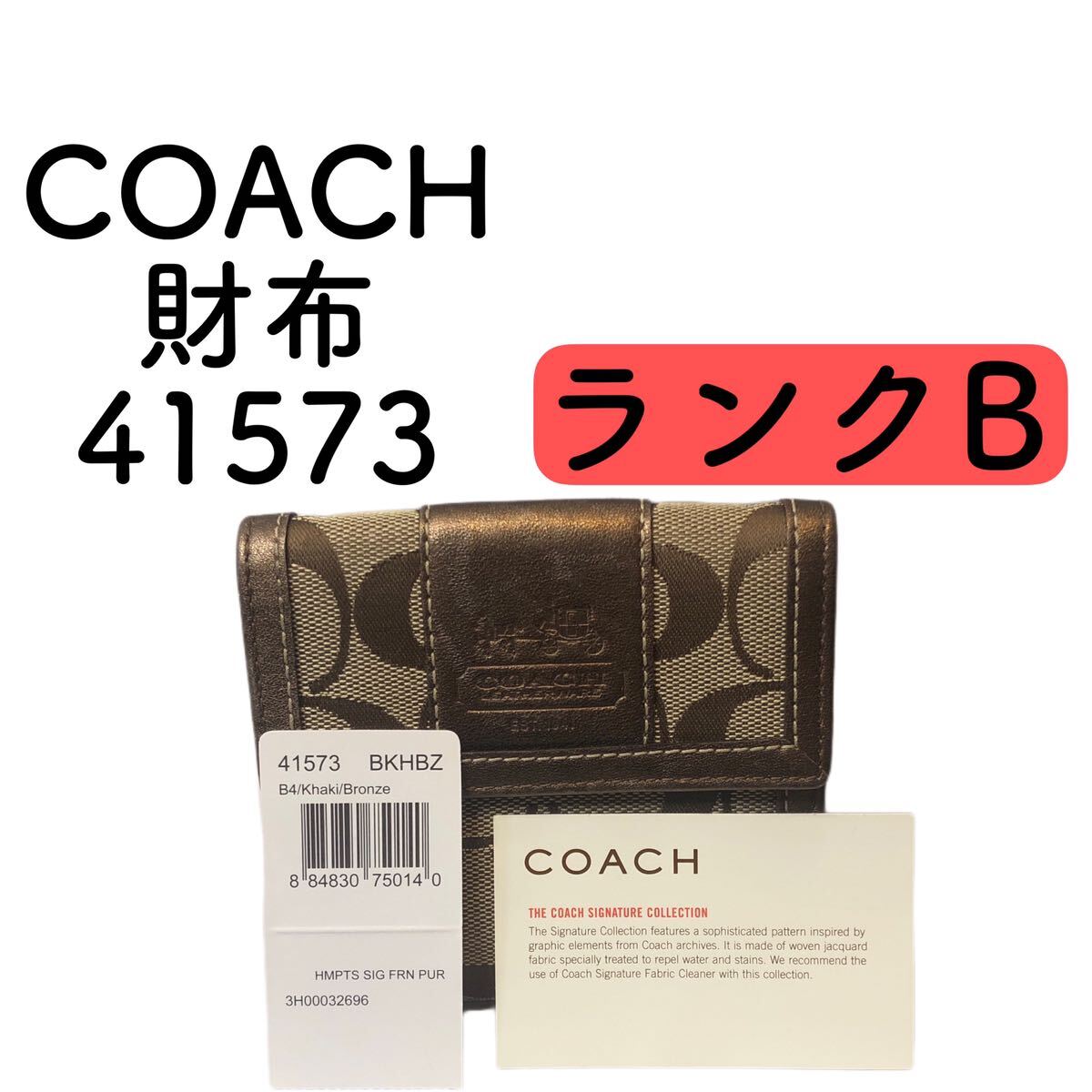 コーチ COACH カードケース 財布 シグネチャ 41573 レザー 本革財布 1円スタートの画像1