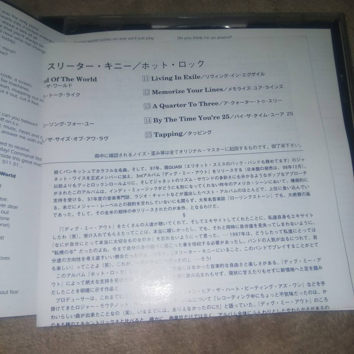 日本盤CD SLEATER-KINNEY THE HOT ROCK 帯なし スリーターキニー_画像2