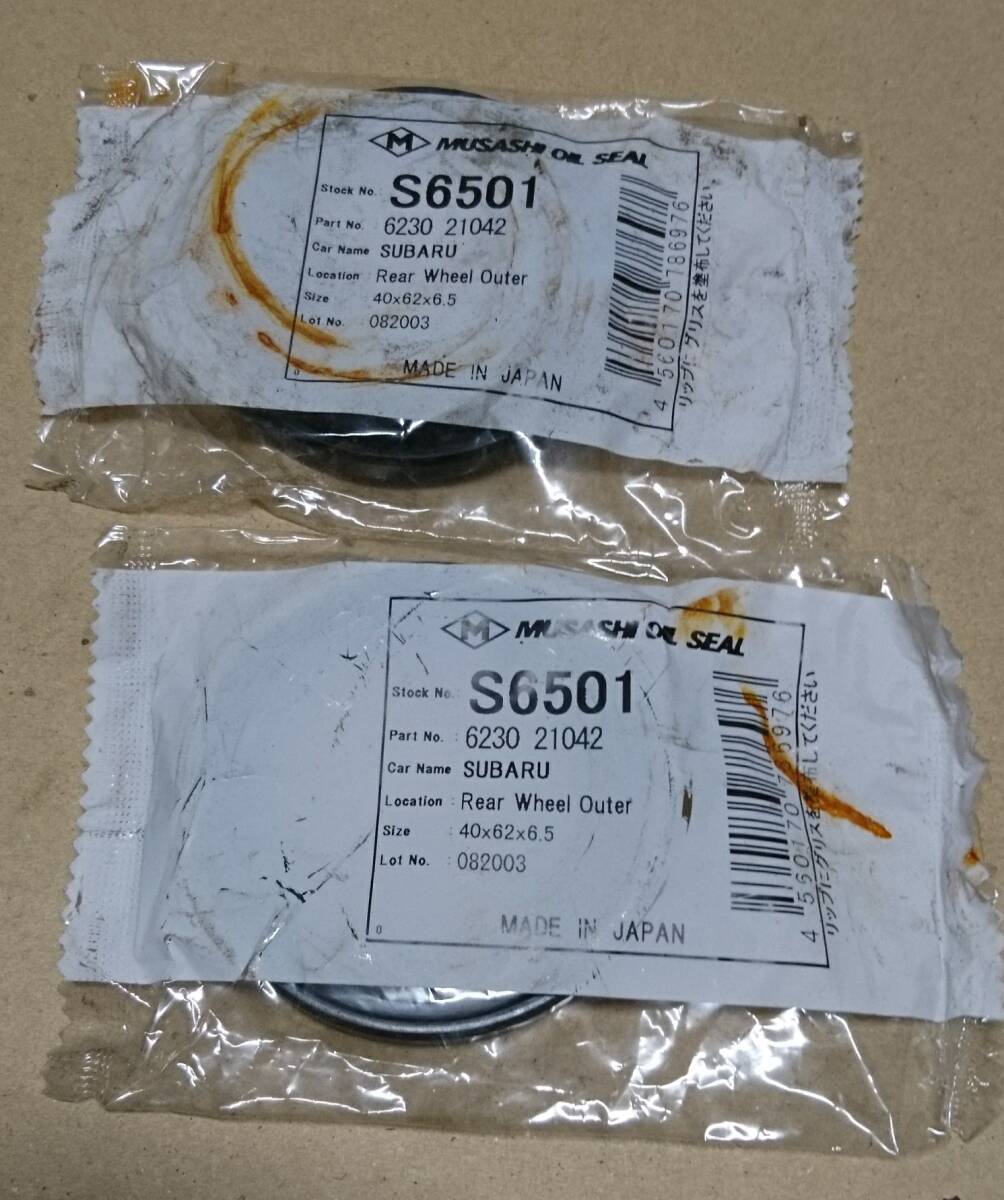 オイルシール S6501 スバル 2個 未開封汚れあり_画像2