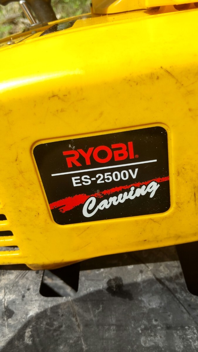 リョービ エンジンチェーンソー RYOBI ES-2500V 排気量28.5 軽量 竹 枝 伐採 作業等 動作確認済_画像3
