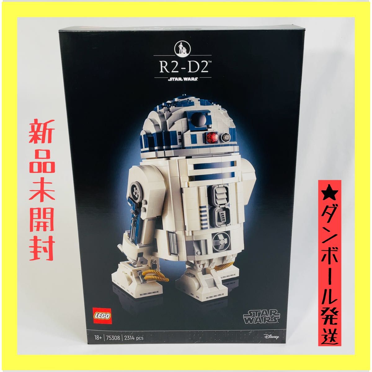 【新品未開封】LEGO レゴ  スターウォーズ R2-D2 75308