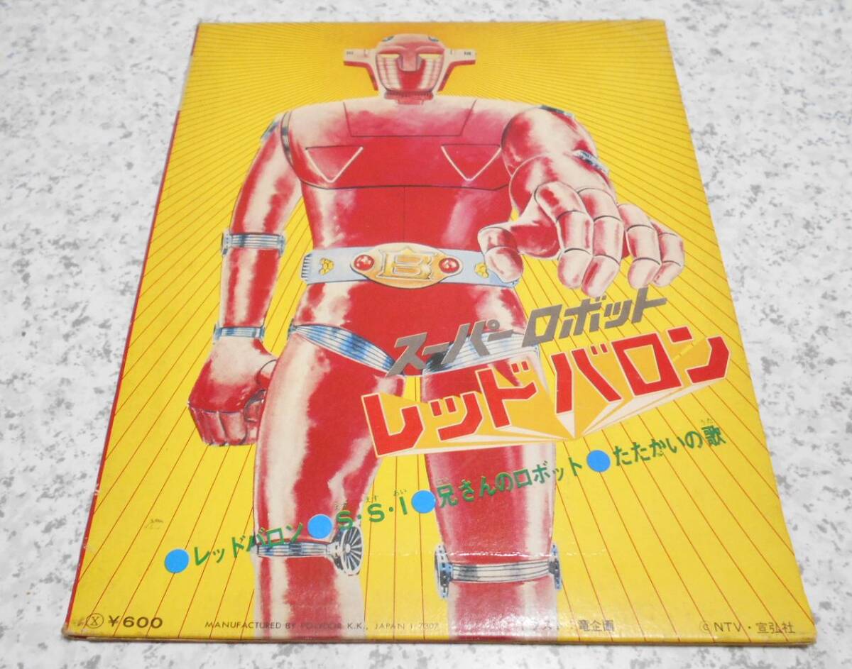EP запись телевизор manga (манга) Super Robot Red Baron красный ba long /S.S.I др. поли кукла версия 