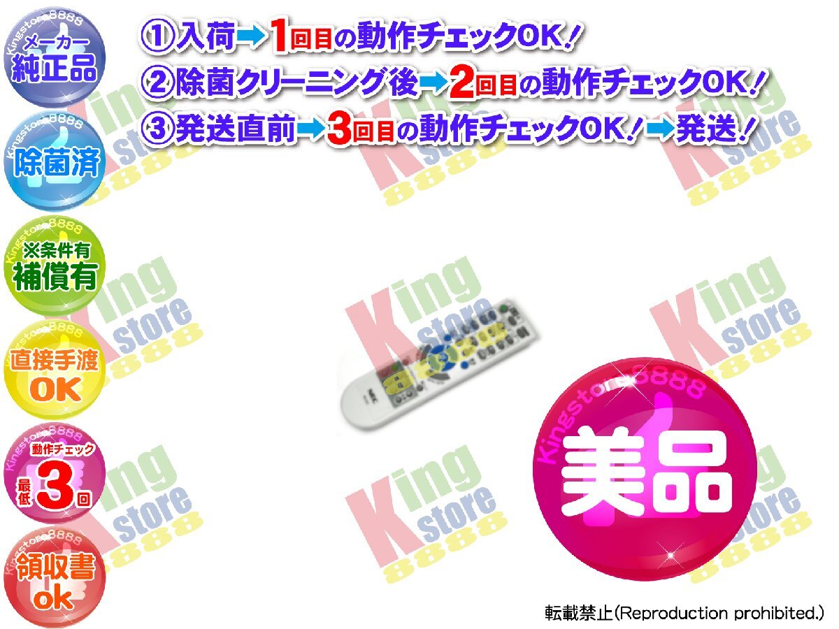 生産終了 日本電気 NEC メーカー 純正品 プロジェクタ NP115J 用 リモコン 動作OK 除菌済 即発送 安心30日間保証♪_画像1