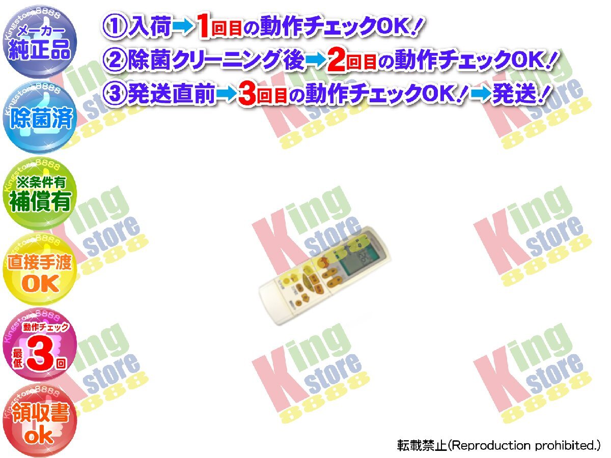 生産終了 三菱 三菱電機 MITSUBISHI 安心の 純正品 クーラー エアコン MSZ-Z40LSX-W 用 リモコン 動作OK 除菌済 即発送 安心30日保証_画像1