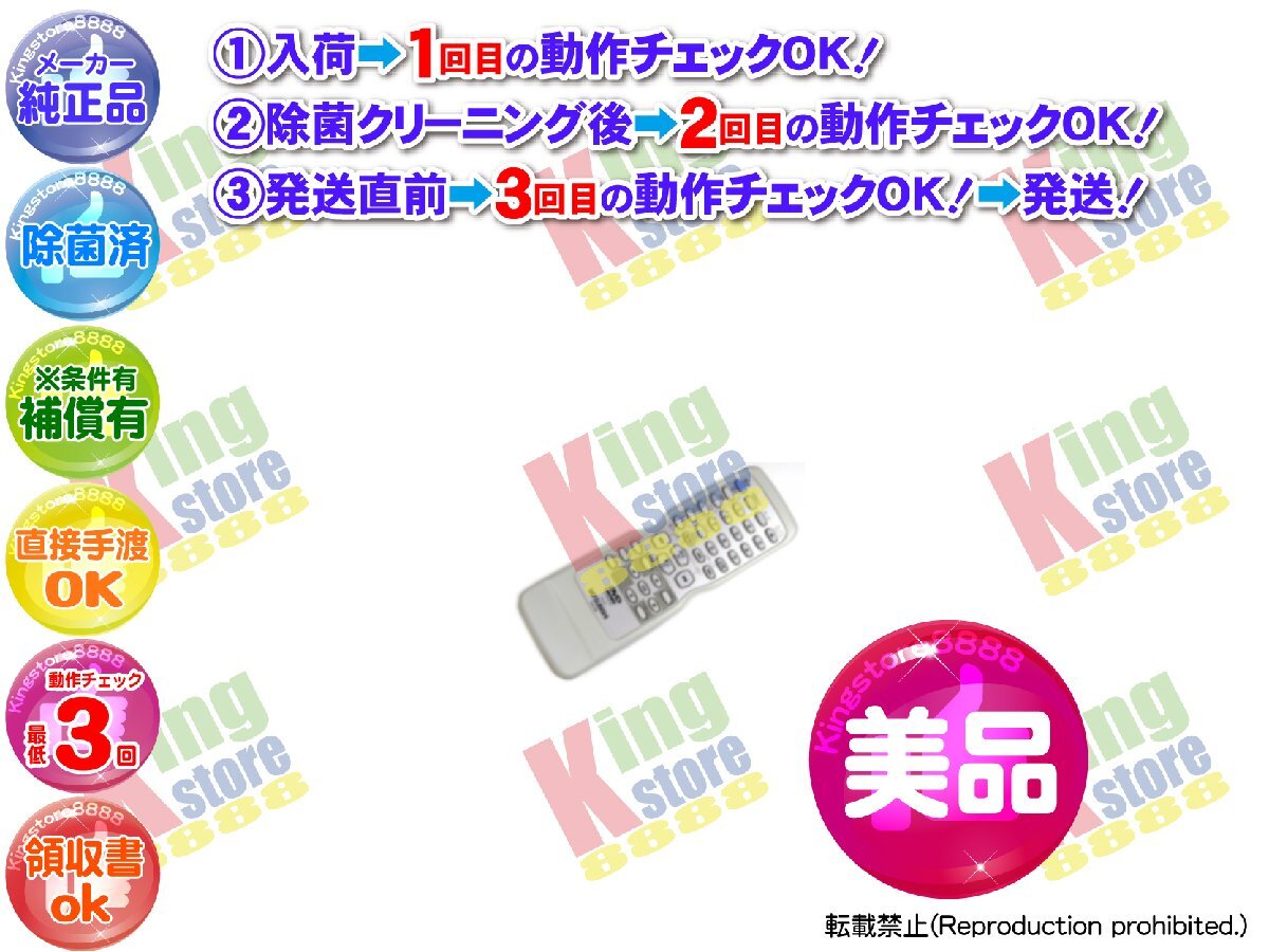 美品 生産終了 三菱 三菱電機 MITSUBISHI 安心の 純正品 DVDプレイヤー 型名 DJ-P210 専用 リモコン 動作OK 除菌済 即発送 安心30日保証_画像1