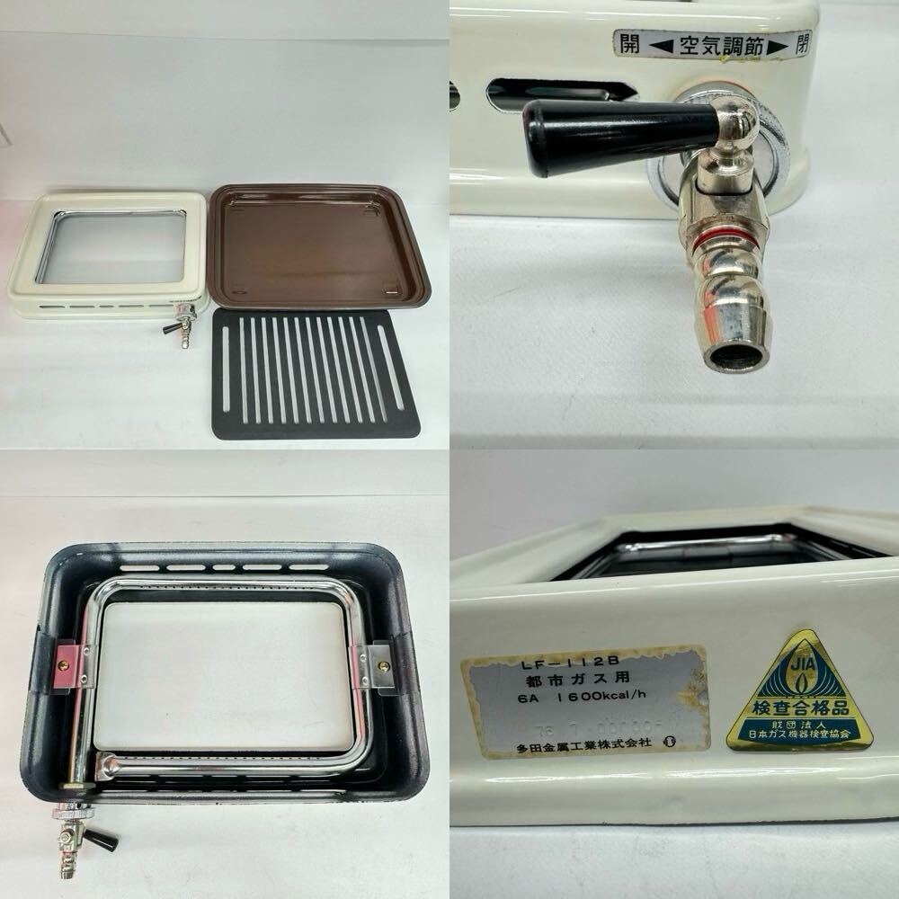  many rice field metal industry corporation ta-da gas barbecue city gas LF-112B 6A 1600kcal/h