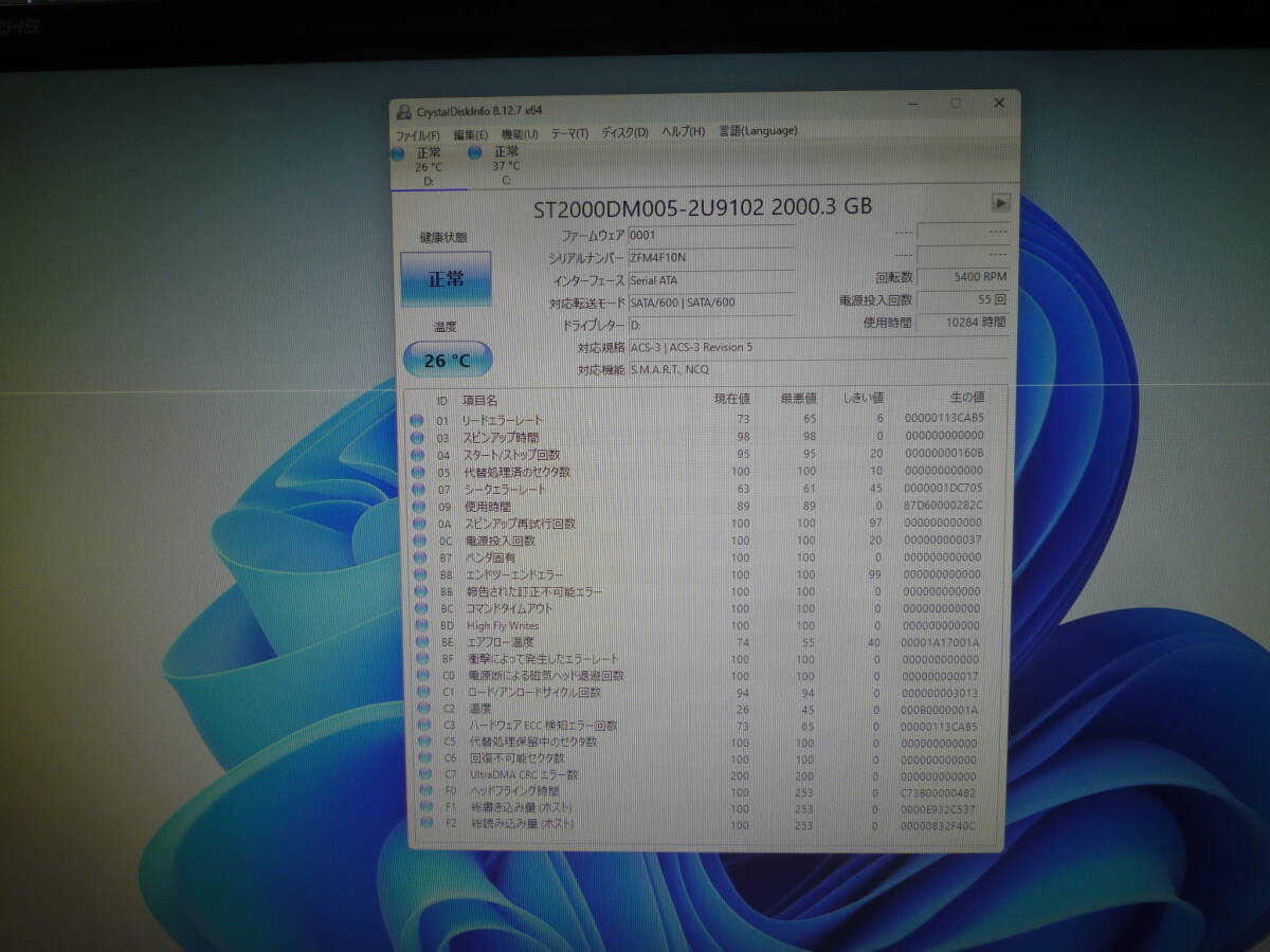 正常判定◆使用時間 10284時間◆3.5インチ/ SEAGATE　BARRACUDA COMPUTE　2TB　ST2000DM005/ ppp3533_画像5