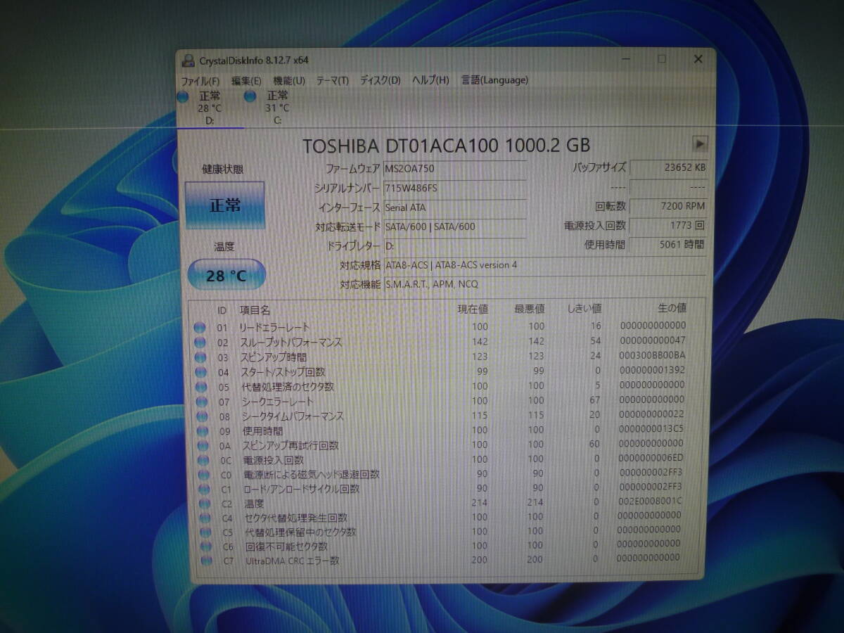 2021年製◆正常判定◆使用時間 5061時間◆TOSHIBA / DT01AＣA100 1TB 3.5インチ　 送料無料 _画像5