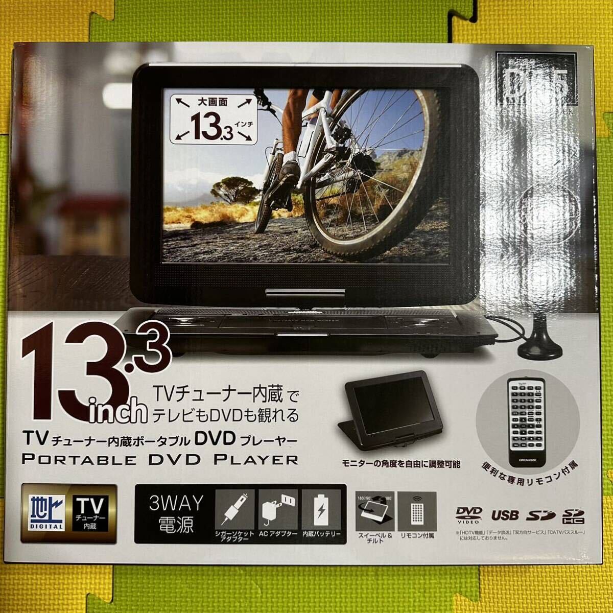 付属品完備 美品 GREEN HOUSE (グリーンハウス) 13.3型フルセグTV内蔵 ポータブルDVDプレーヤー GH-PDV13BTG-BK_画像1